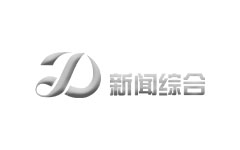 丹东新闻综合频