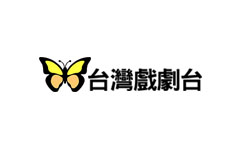 台灣戲劇台