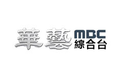 華藝MBC綜合台