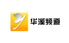 永康华溪频道
