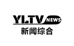 沅陵新闻综合频道