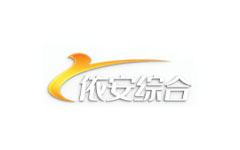 依安综合频道