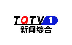 台前新闻综合频道