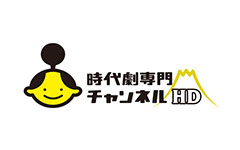 時代劇専門チャンネル HD