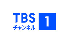 TBSチャンネル1