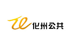 化州公共频道