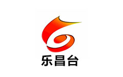 乐昌电视台