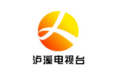 泸溪县电视台