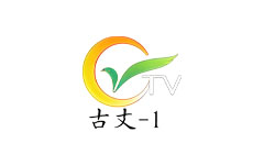 古丈县电视台