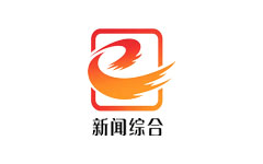 新宁新闻综合频道