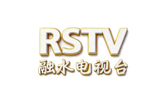 融水县电视台