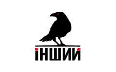 Інший