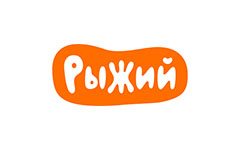 Рыжий