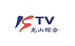 克山综合频道