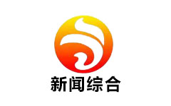 郧阳新闻综合频道