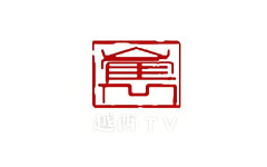 越西县电视台