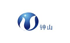 钟山电视台