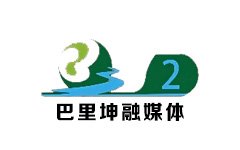 巴里坤哈语频道