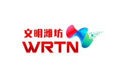 WRTN文明潍坊频