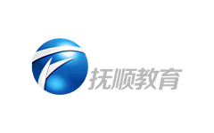 抚顺教育频道