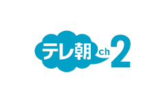 テレ朝チャンネ