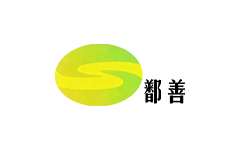 鄯善县电视台