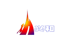 兴和县电视台