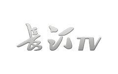 长汀县电视台