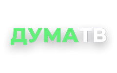 Дума ТВ